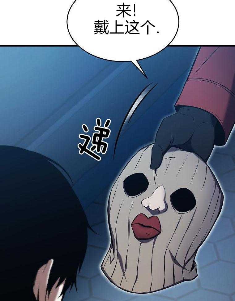 大魔法师靠奶续命 第30话 第49页