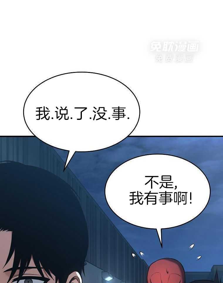 大魔法师靠奶续命 第31话 第2页