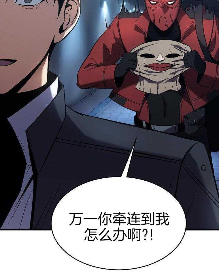 大魔法师靠奶续命 第31话 第3页