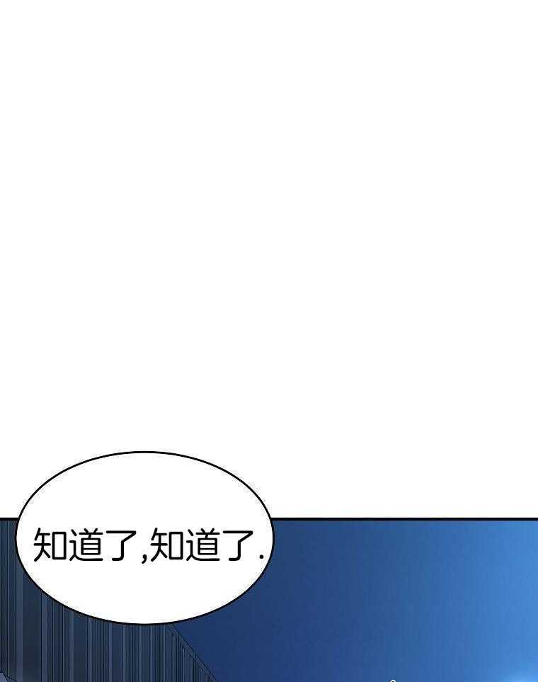 大魔法师靠奶续命 第31话 第4页