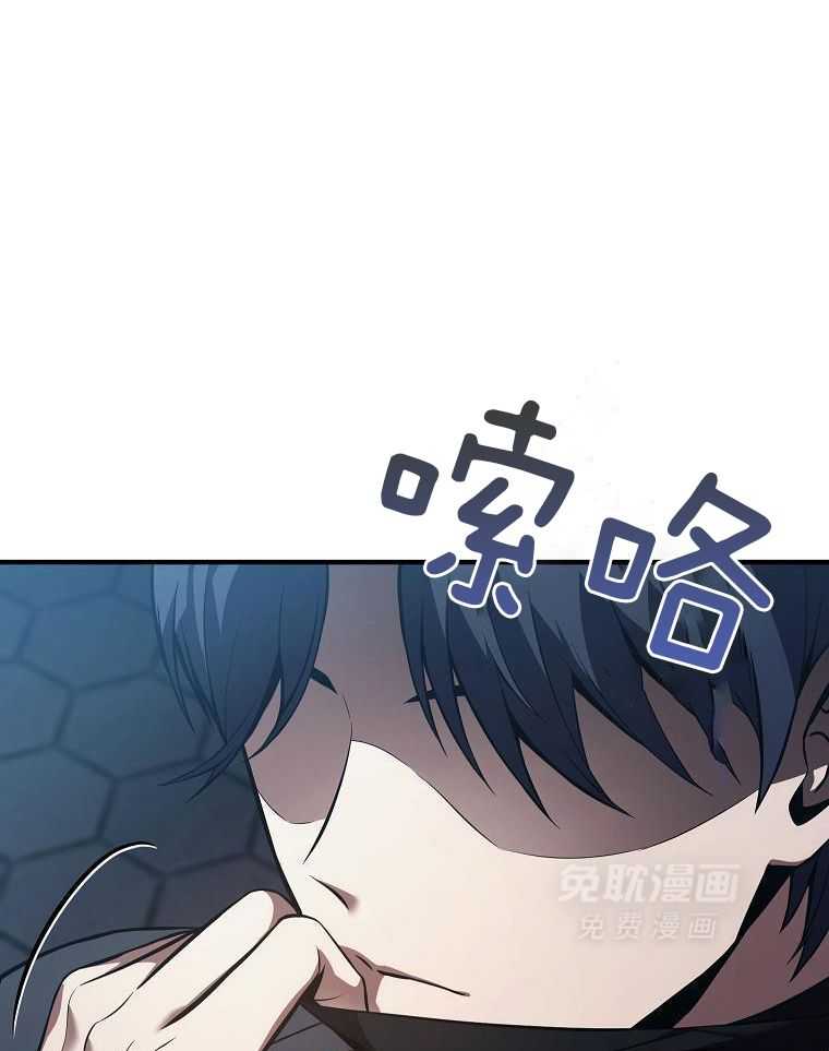 大魔法师靠奶续命 第31话 第6页