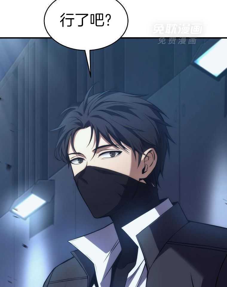 大魔法师靠奶续命 第31话 第8页