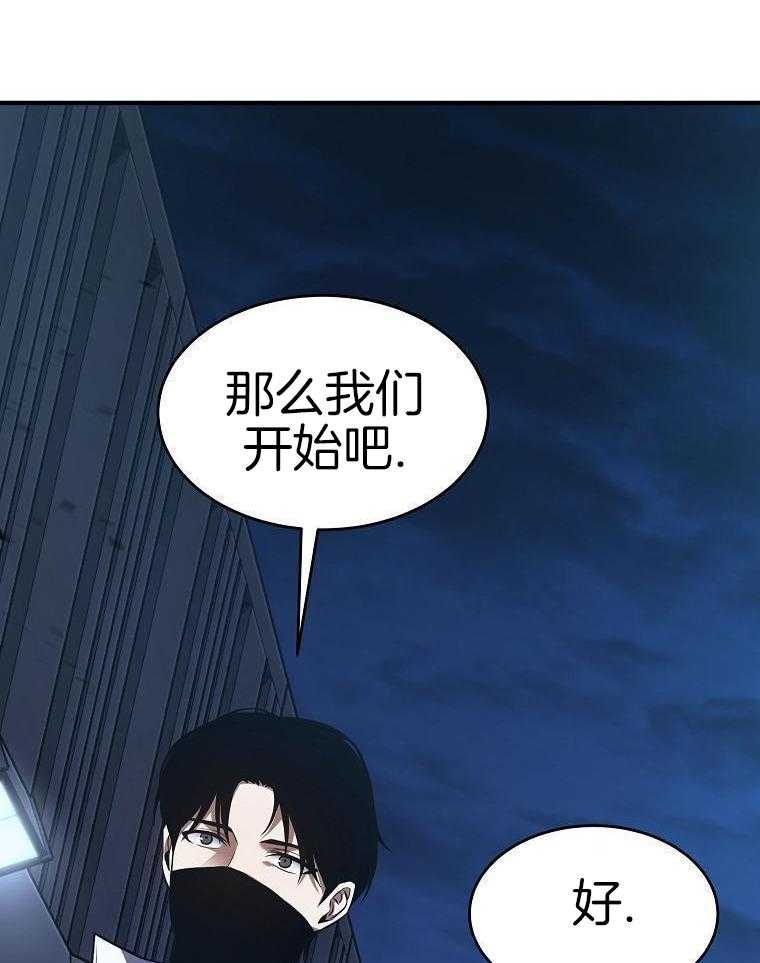 大魔法师靠奶续命 第31话 第10页