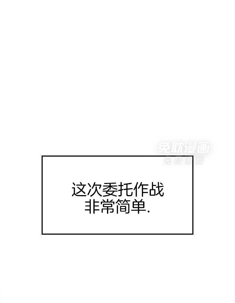 大魔法师靠奶续命 第31话 第13页