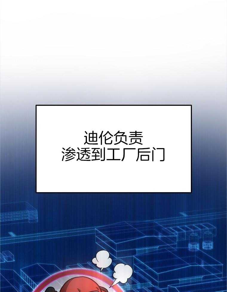 大魔法师靠奶续命 第31话 第14页