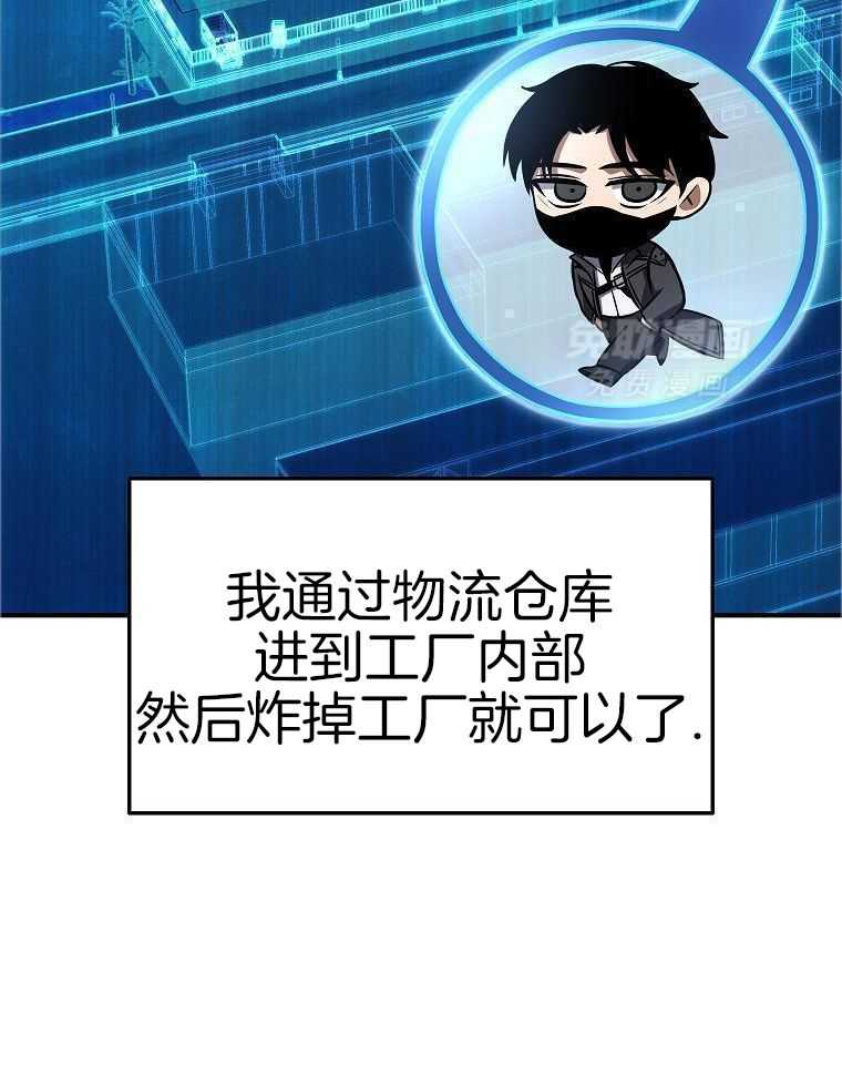 大魔法师靠奶续命 第31话 第16页