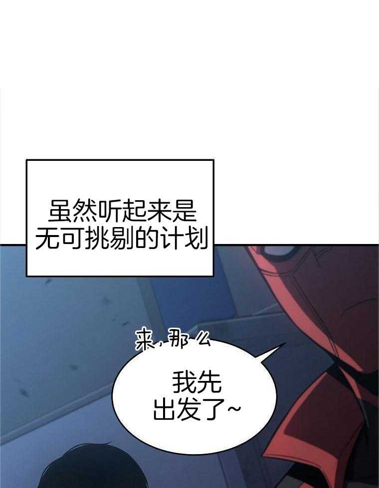 大魔法师靠奶续命 第31话 第17页