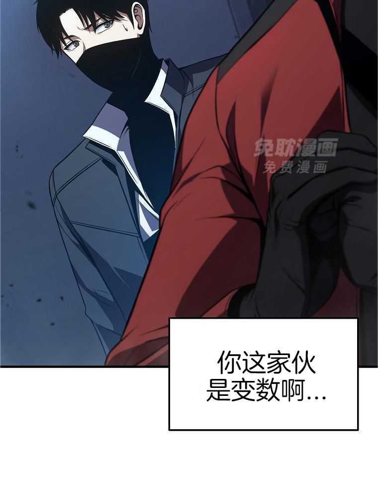 大魔法师靠奶续命 第31话 第18页