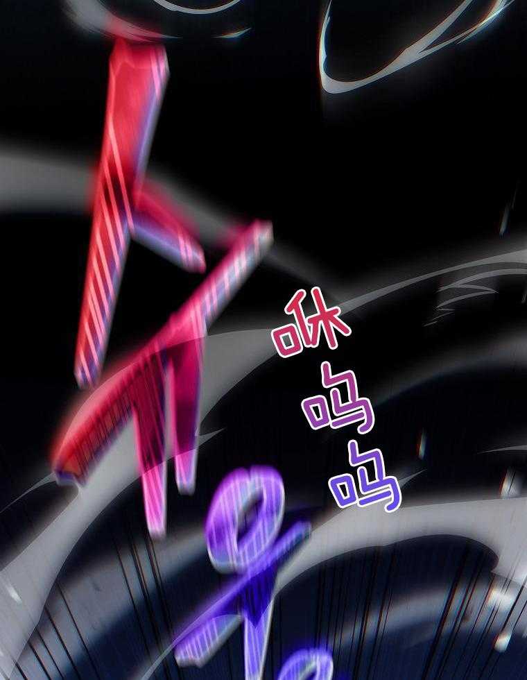 大魔法师靠奶续命 第31话 第22页