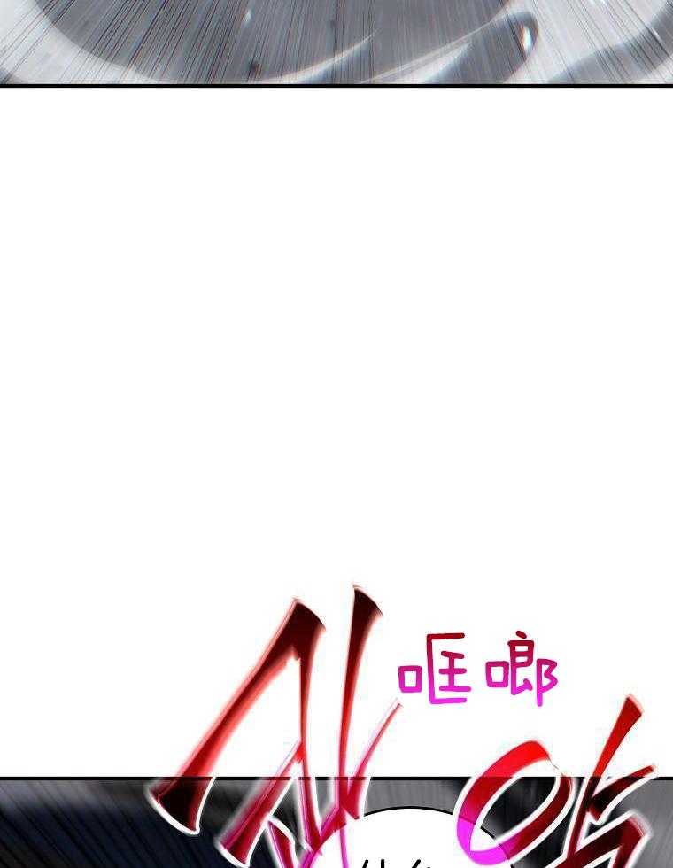 大魔法师靠奶续命 第31话 第24页