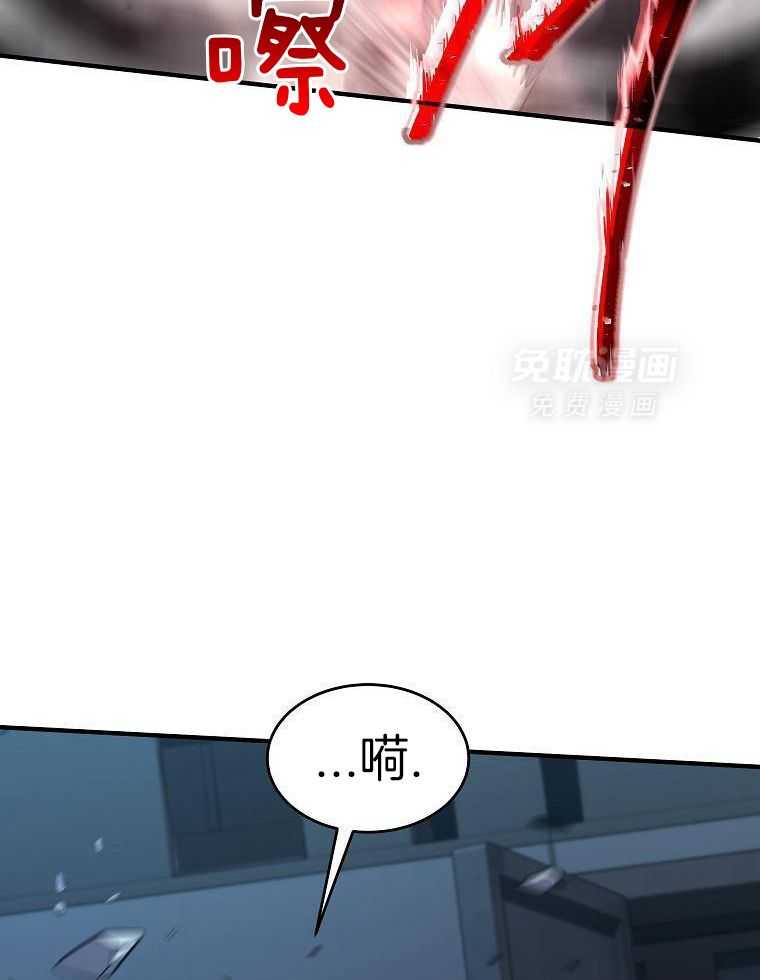 大魔法师靠奶续命 第31话 第29页