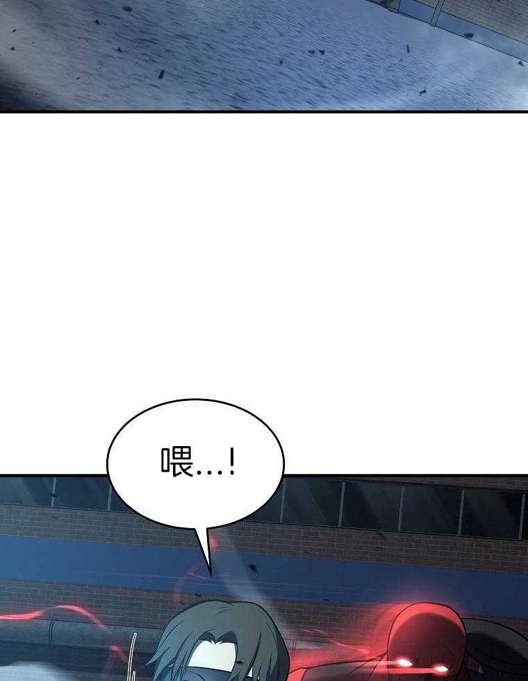 大魔法师靠奶续命 第31话 第32页