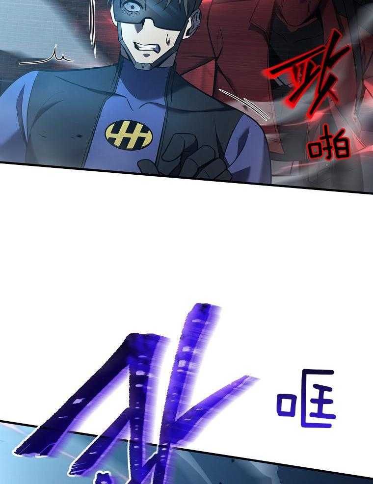 大魔法师靠奶续命 第31话 第33页