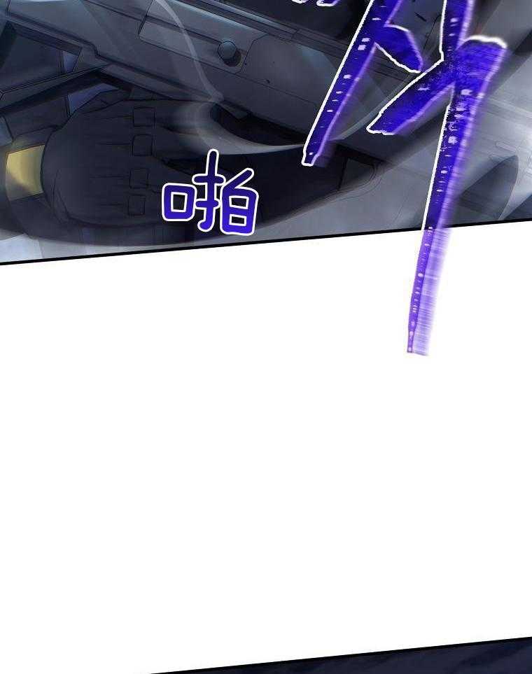 大魔法师靠奶续命 第31话 第35页