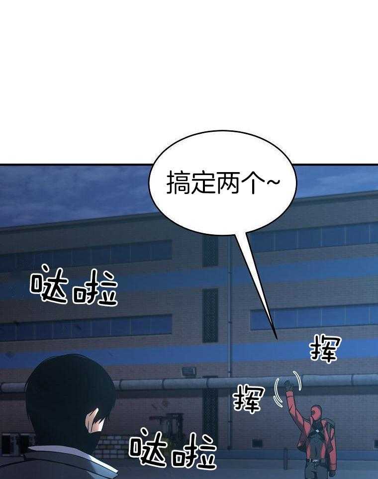 大魔法师靠奶续命 第31话 第38页