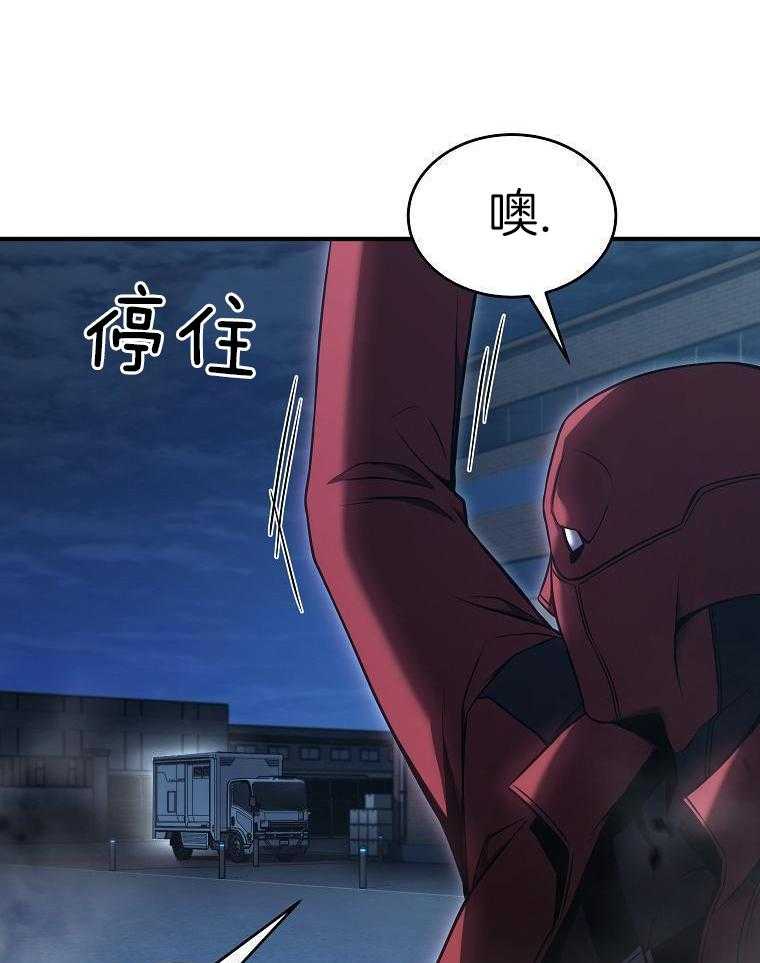 大魔法师靠奶续命 第31话 第40页