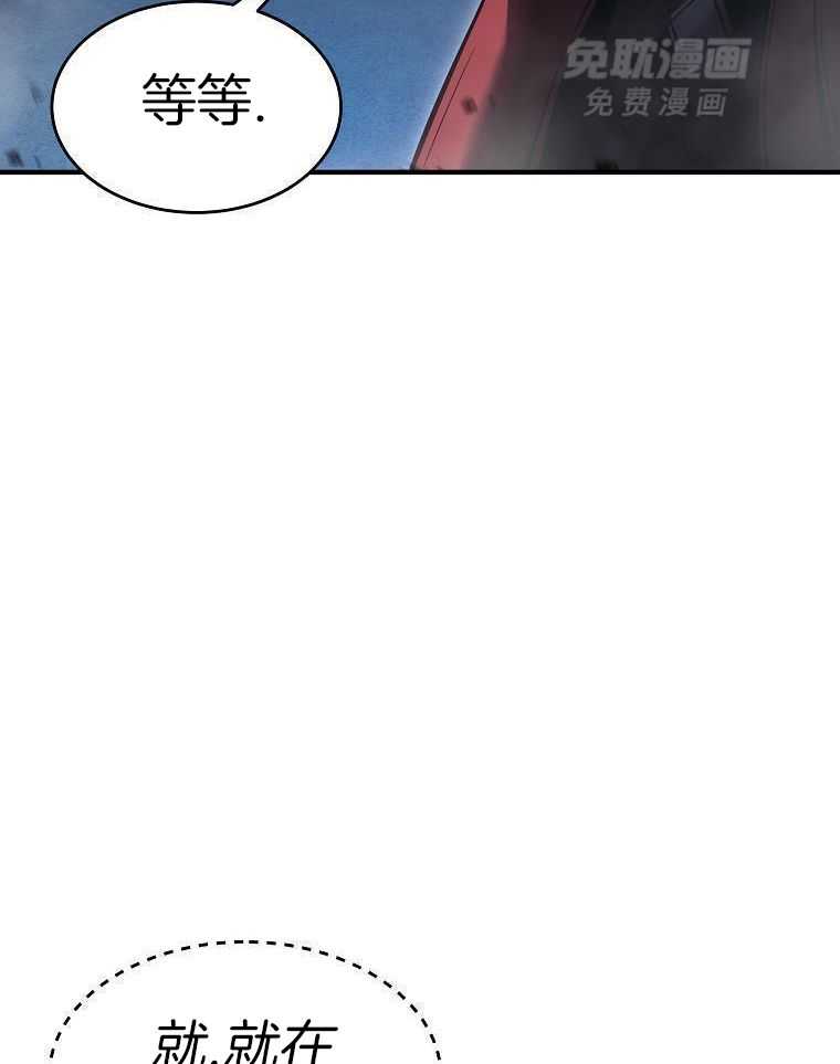 大魔法师靠奶续命 第31话 第41页