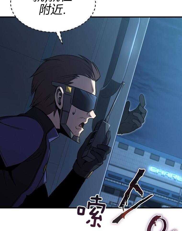 大魔法师靠奶续命 第31话 第42页