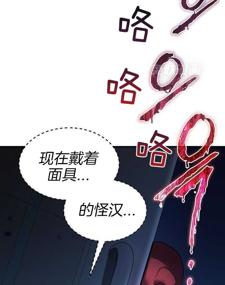 大魔法师靠奶续命 第31话 第43页