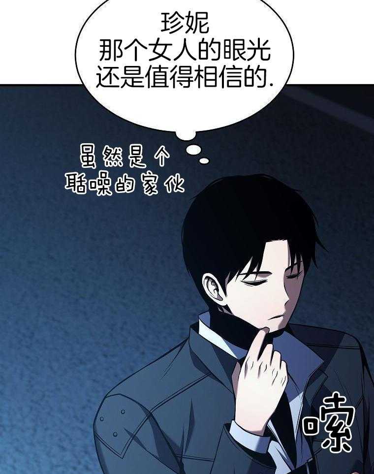 大魔法师靠奶续命 第31话 第48页