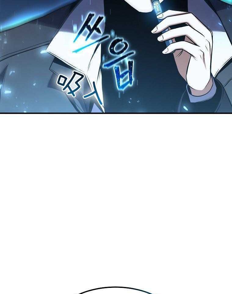 大魔法师靠奶续命 第31话 第50页