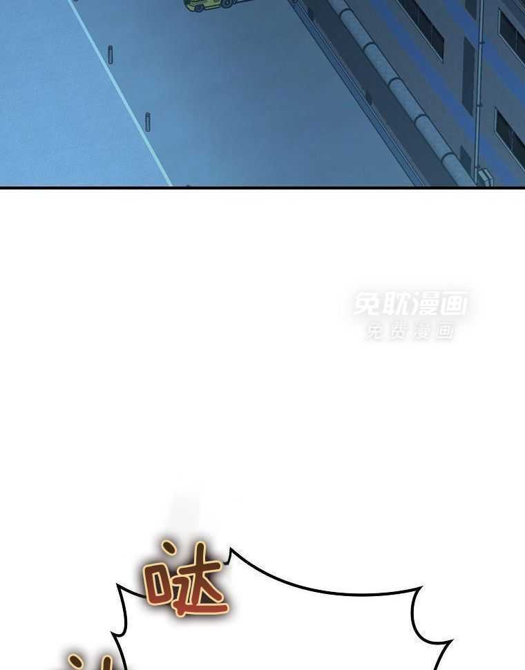 大魔法师靠奶续命 第33话 第3页