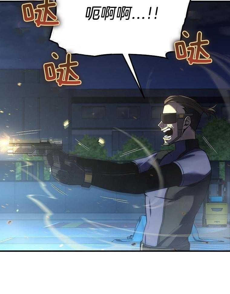 大魔法师靠奶续命 第33话 第4页