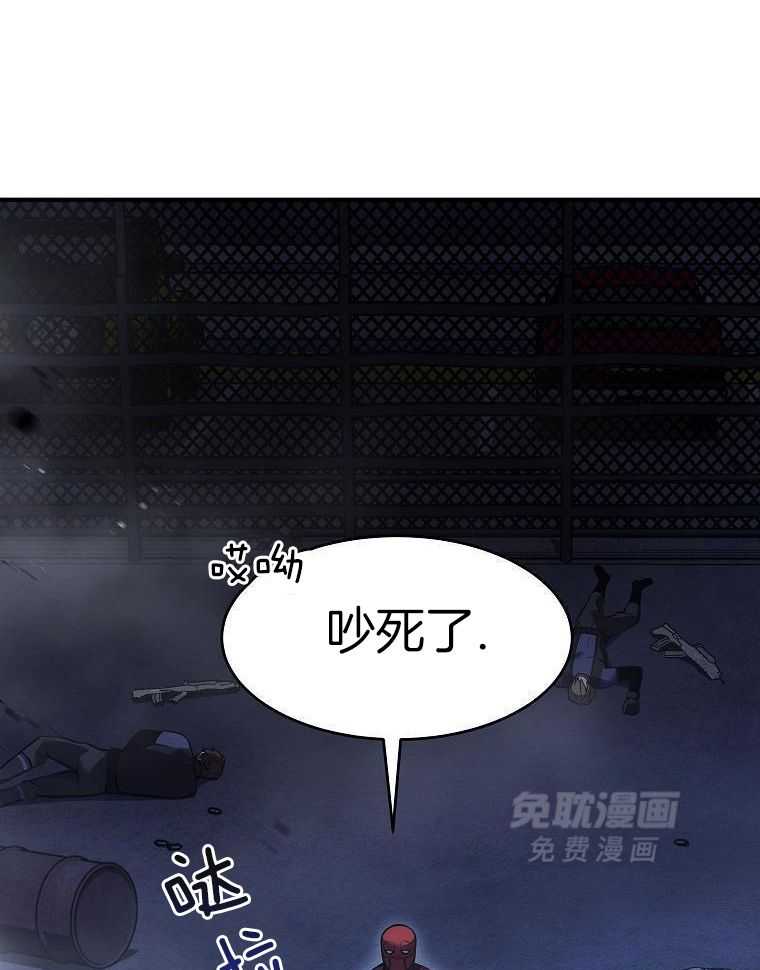 大魔法师靠奶续命 第33话 第7页