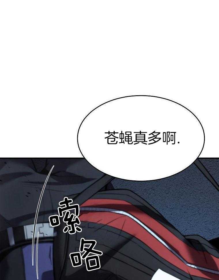 大魔法师靠奶续命 第33话 第10页