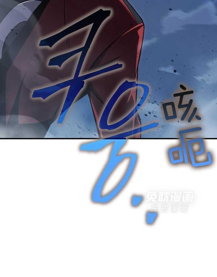 大魔法师靠奶续命 第33话 第16页