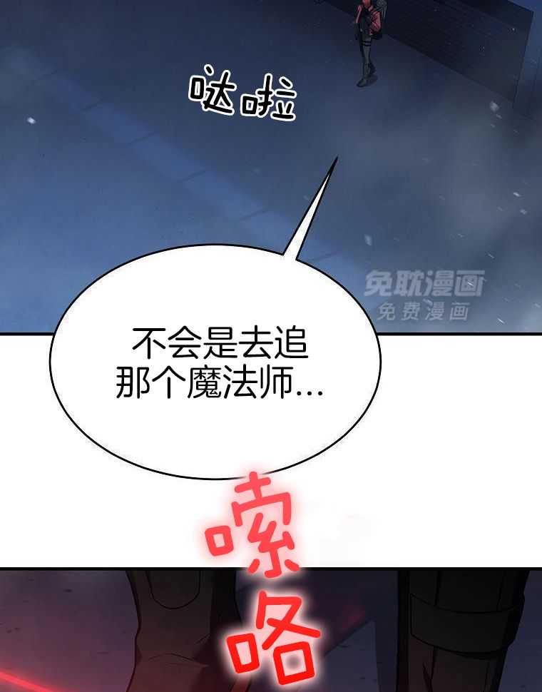 大魔法师靠奶续命 第33话 第18页