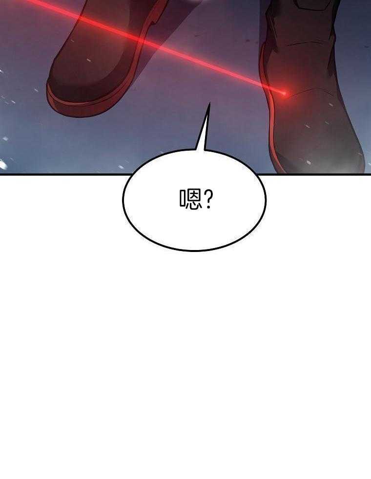 大魔法师靠奶续命 第33话 第19页