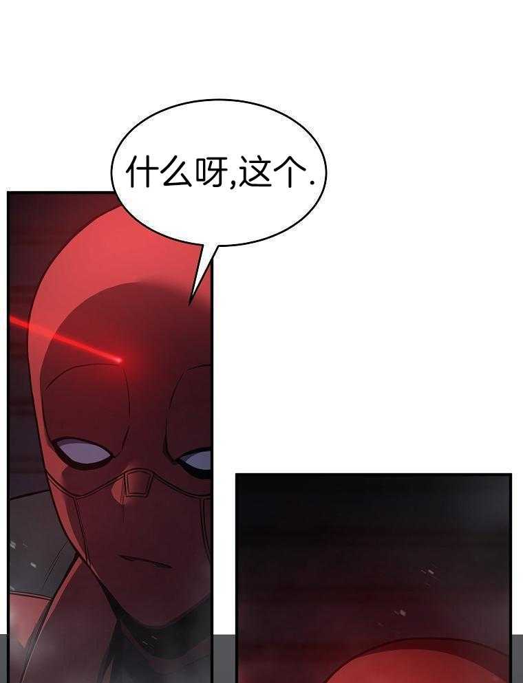 大魔法师靠奶续命 第33话 第20页