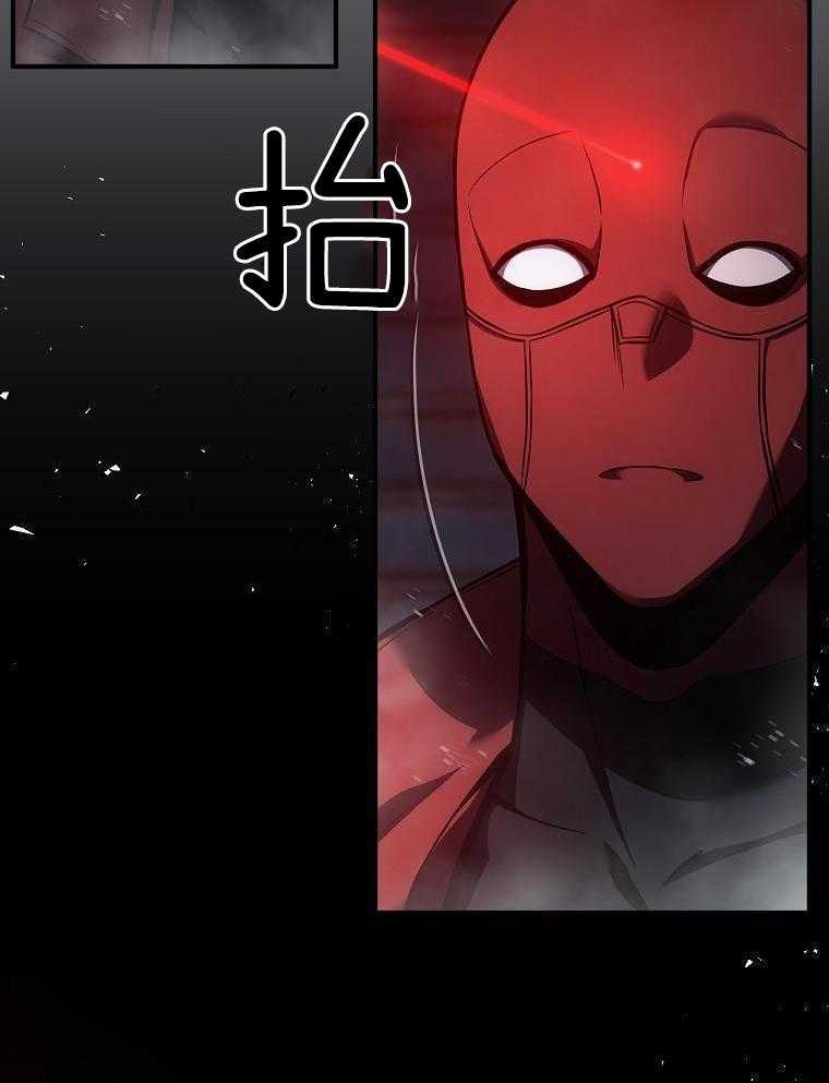 大魔法师靠奶续命 第33话 第21页