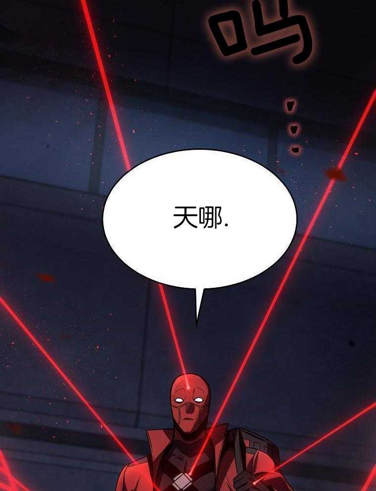 大魔法师靠奶续命 第33话 第23页