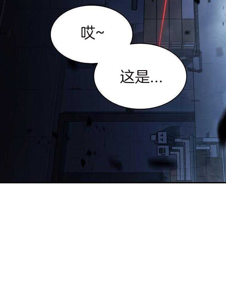 大魔法师靠奶续命 第33话 第29页