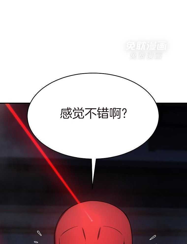 大魔法师靠奶续命 第33话 第30页