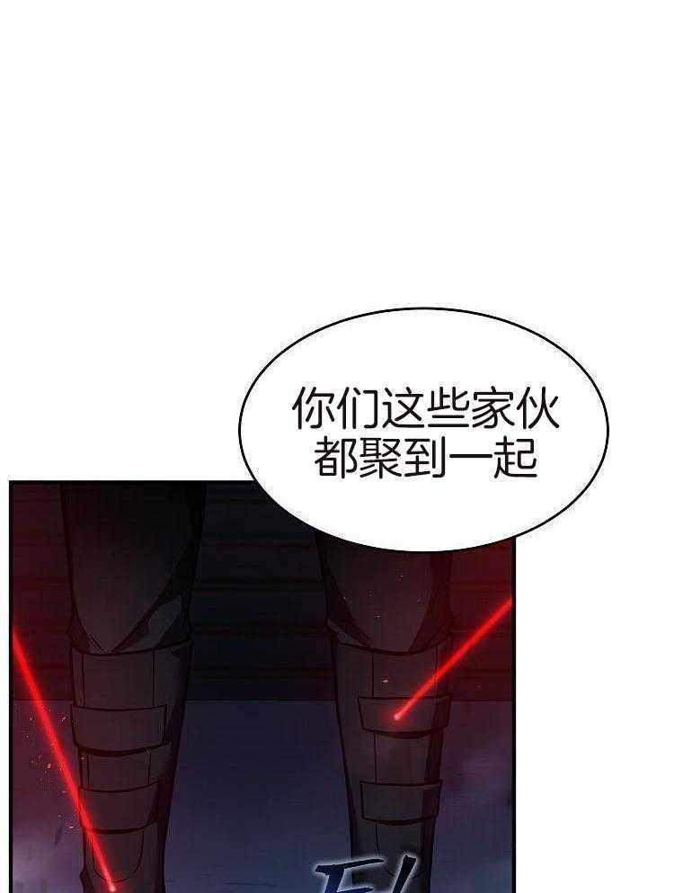 大魔法师靠奶续命 第33话 第32页
