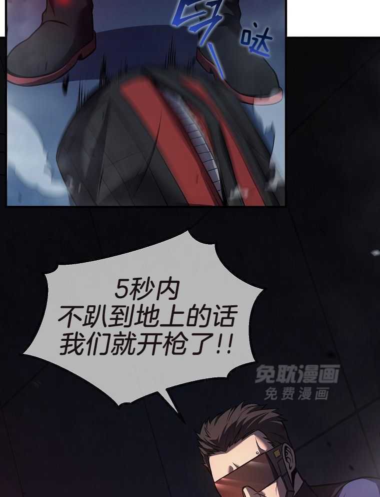 大魔法师靠奶续命 第33话 第33页