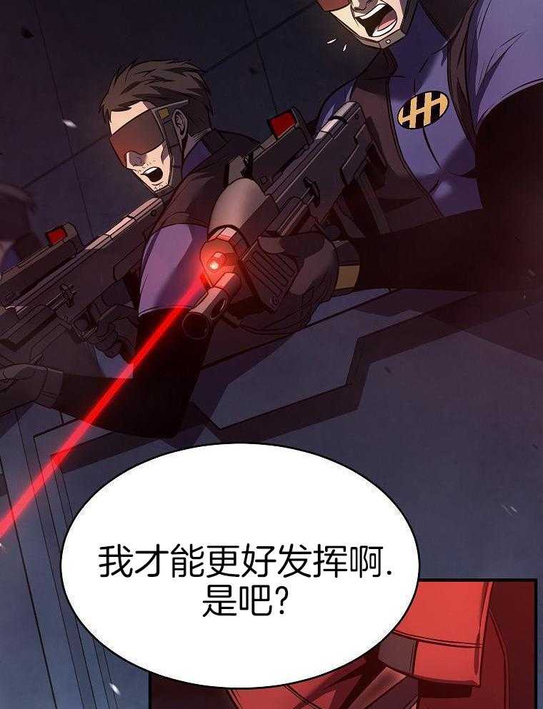 大魔法师靠奶续命 第33话 第34页