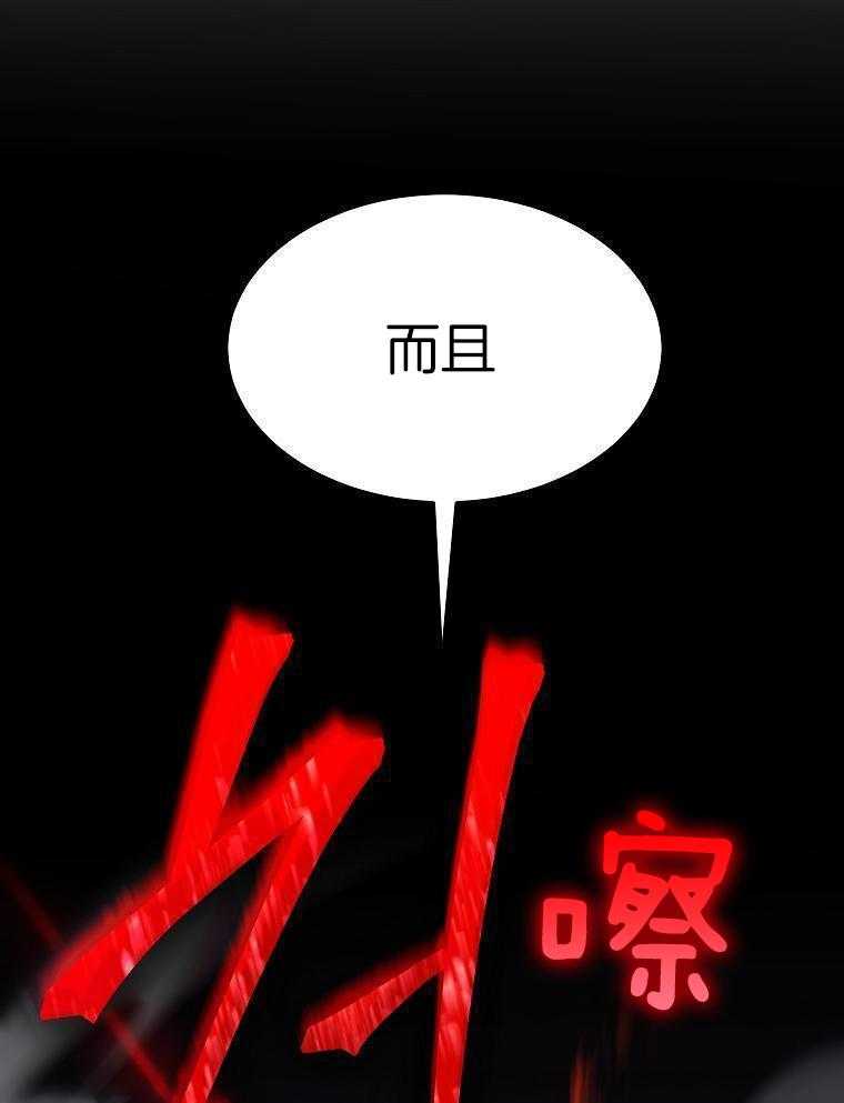 大魔法师靠奶续命 第33话 第36页