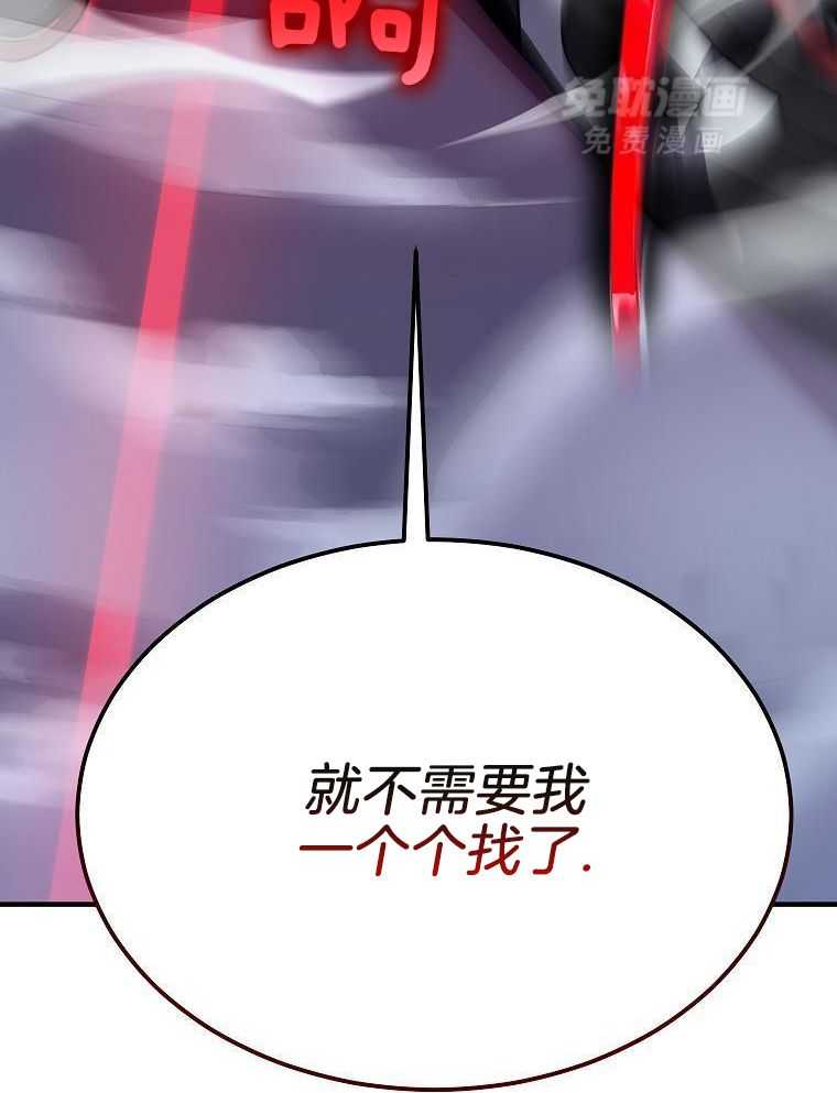 大魔法师靠奶续命 第33话 第39页