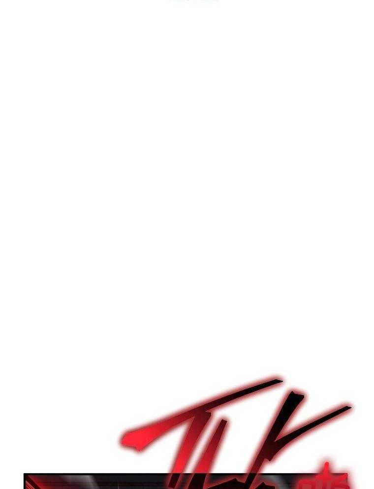 大魔法师靠奶续命 第33话 第40页