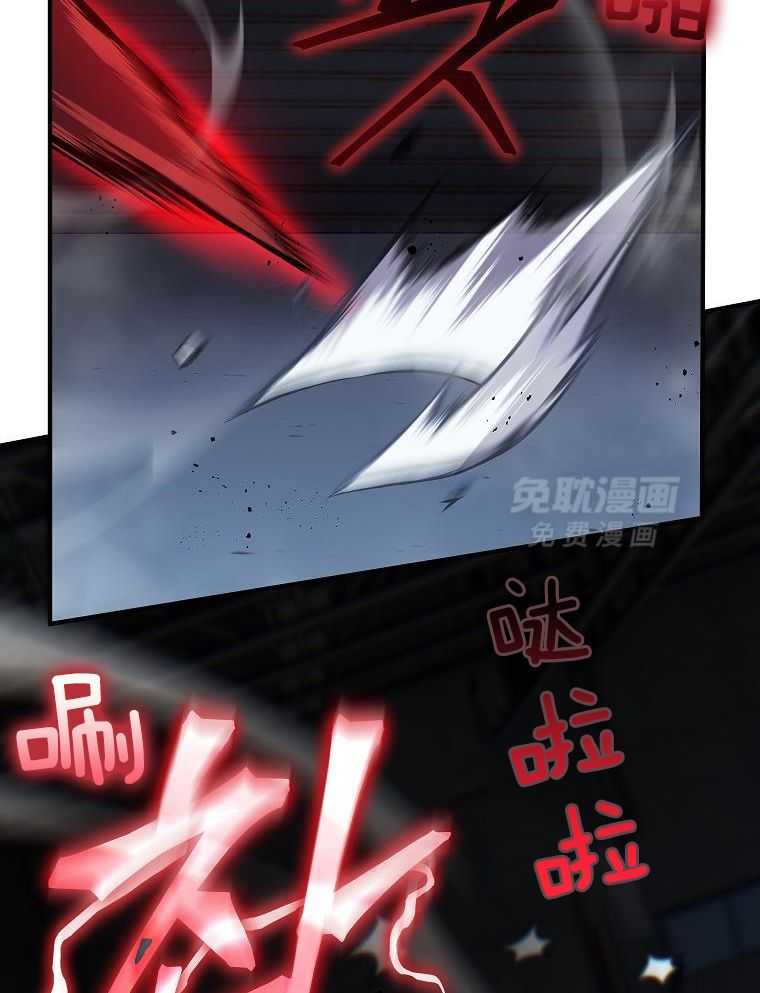 大魔法师靠奶续命 第33话 第41页