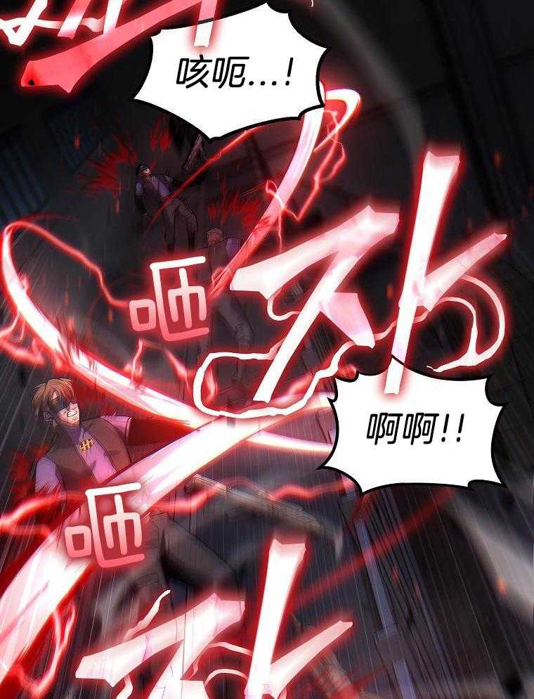 大魔法师靠奶续命 第33话 第42页