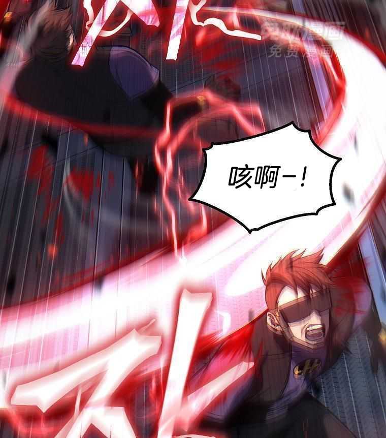 大魔法师靠奶续命 第33话 第43页