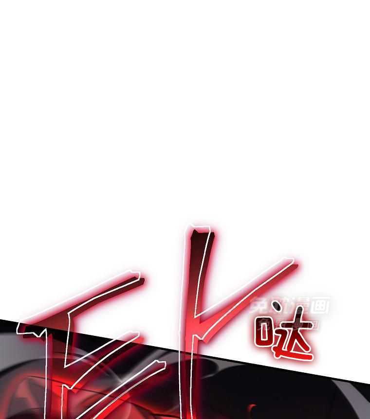 大魔法师靠奶续命 第33话 第47页