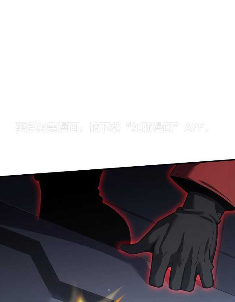 大魔法师靠奶续命 第34话 第0页