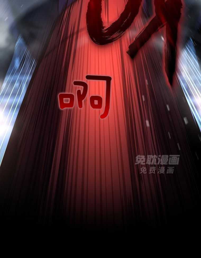 大魔法师靠奶续命 第34话 第14页