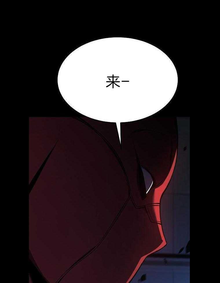 大魔法师靠奶续命 第34话 第15页